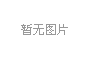 維普查重系統(tǒng)對(duì)比知網(wǎng)查重系統(tǒng)哪個(gè)嚴(yán)格，